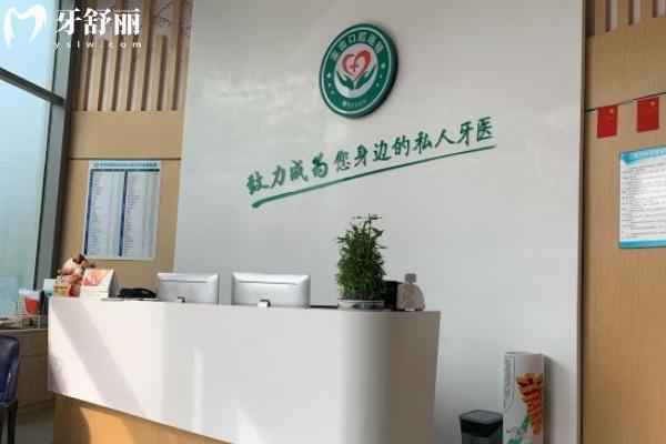 蘇州相城區(qū)牙科醫(yī)院哪個(gè)好