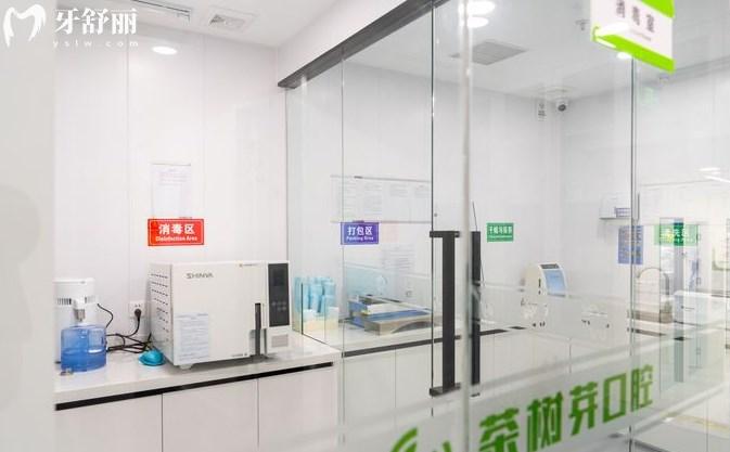 北京茶樹芽口腔門診部消毒室