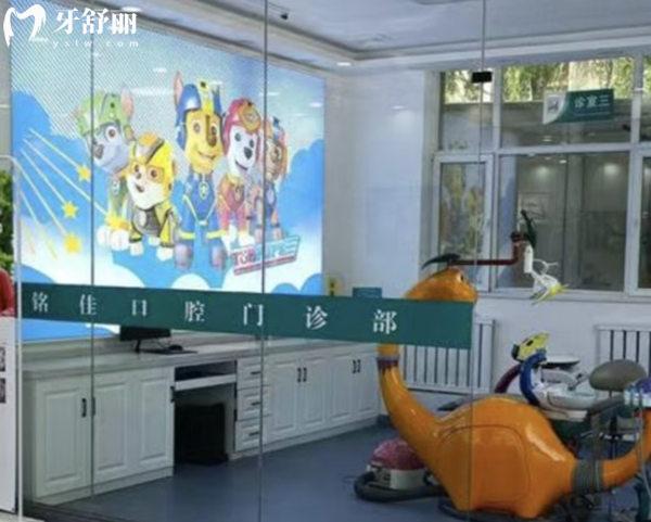 西寧銘佳口腔門診部兒童診室