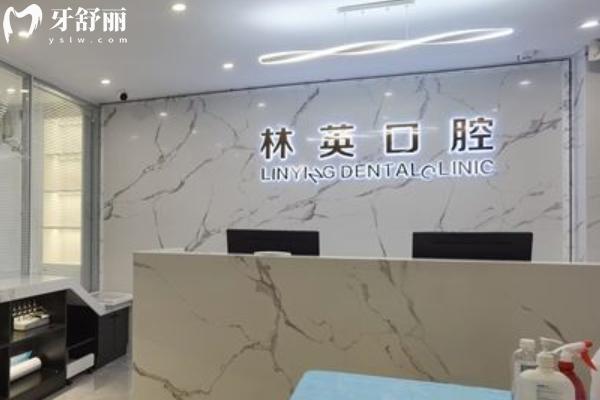 旅順牙科哪家好？