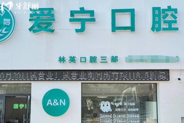 旅順牙科哪家好？