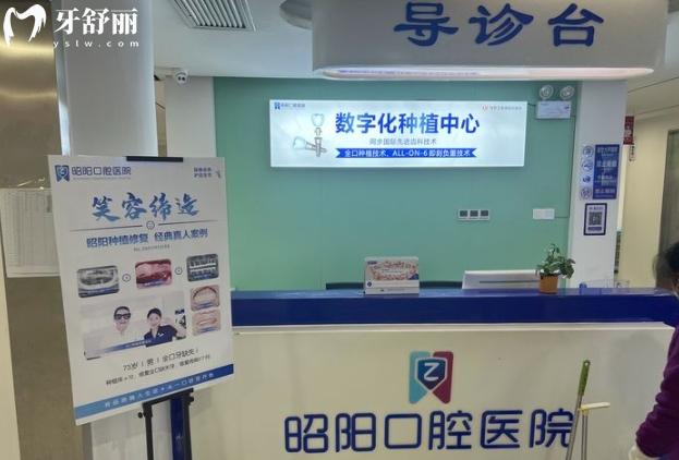 邵東昭陽口腔醫(yī)院收費標準高嗎貴嗎
