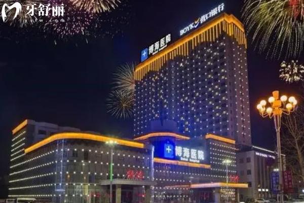 24營口口腔價(jià)格收費(fèi)標(biāo)準(zhǔn)