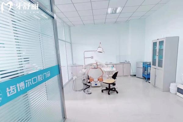 呼和浩特市齒博爾口腔門診部