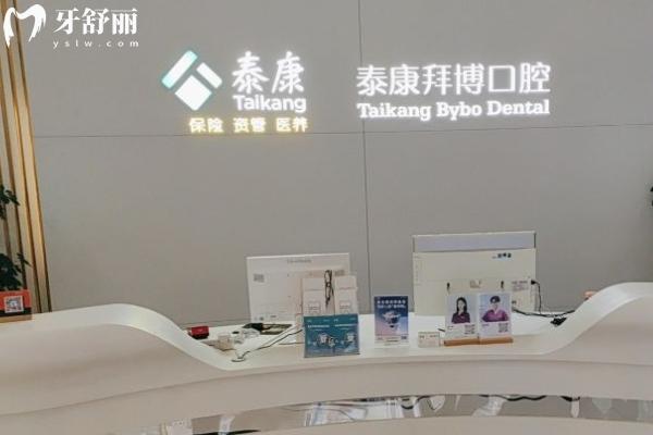 大連做全口假牙多少錢？