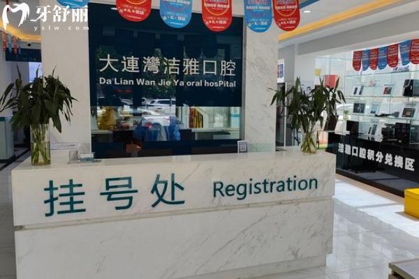 大連做全口假牙多少錢？