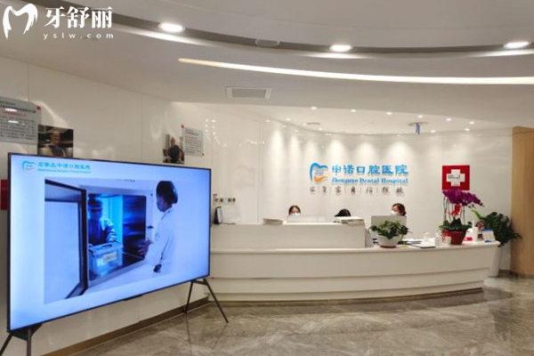 石家莊中諾口腔醫(yī)院前臺