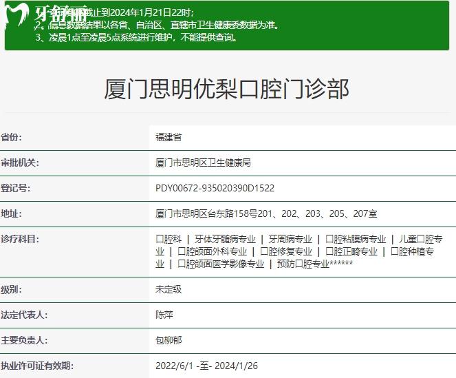 廈門優(yōu)梨口腔醫(yī)院矯正牙齒如何靠譜嗎