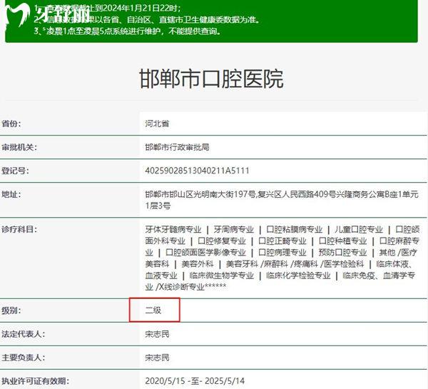 邯鄲**資質