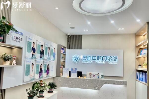 從化奧洋口腔門(mén)診部前臺(tái)
