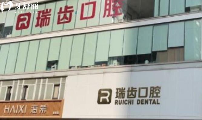 廈門(mén)瑞齒口腔正規(guī)嗎