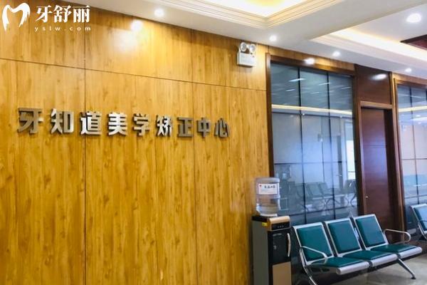 淮安牙知道口腔醫(yī)院收費貴嗎