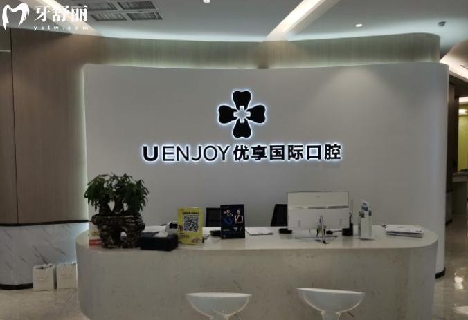 長(zhǎng)沙優(yōu)享國 際口腔收費(fèi)貴嗎
