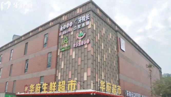 莆田牙院長口腔醫(yī)院怎么樣