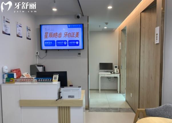 深圳星辰皓齒口腔診所收費(fèi)標(biāo)準(zhǔn)