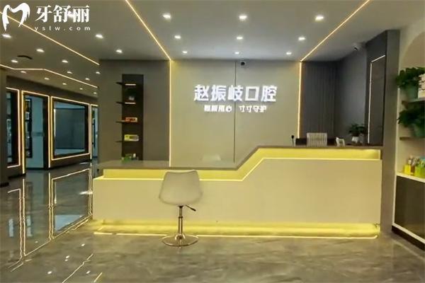 吉林樺甸趙振岐口腔門診部