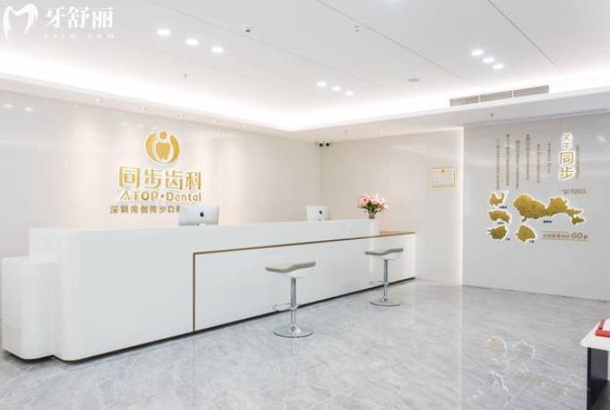 深圳同步齒科種植牙多少錢(qián)