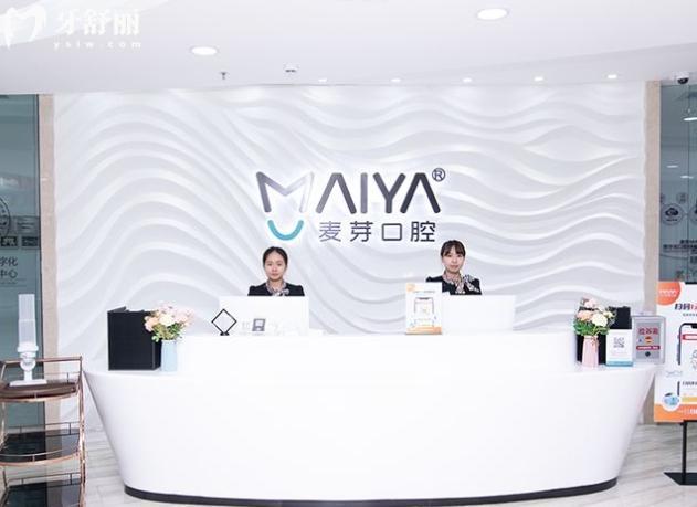 深圳麥芽口腔種牙靠譜嗎