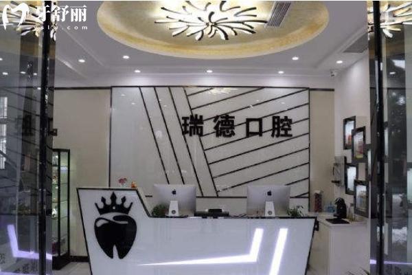 張家港瑞德口腔怎么樣？