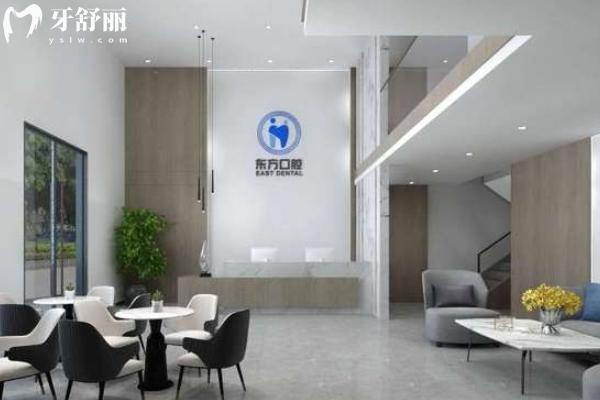 丹陽東方口腔門診部