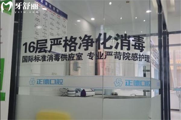 樺甸市正德口腔門(mén)診部