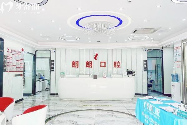 貴陽朗朗口腔醫(yī)院大廳