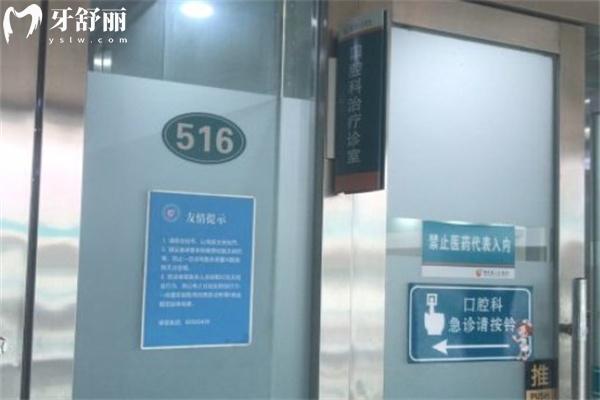 吉林省人民醫(yī)院口腔科方式