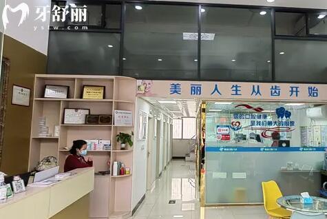 佛山南海錦通雅潔口腔門(mén)診部大廳