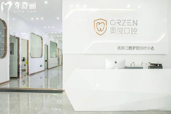 成都奧展口腔醫(yī)院收費標(biāo)準(zhǔn)