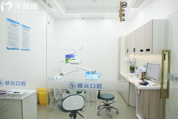 杭州修元口腔診科室