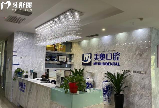 烏魯木齊美奧口腔門店定位