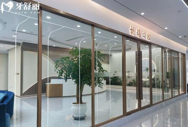 杭州杭瑞口腔門診部外觀