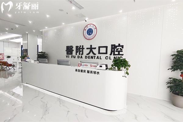 大竹**大口腔門診部前臺