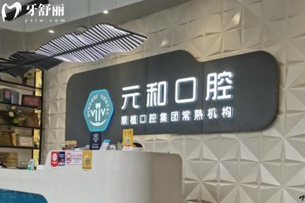 常熟矯正牙齒一般要花多少錢(qián)？