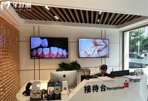 北京世紀城口腔前臺