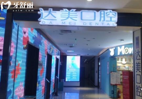 太原達(dá)美聯(lián)合口腔11家分院地址分享:附方式和收費(fèi)價(jià)格標(biāo)準(zhǔn)