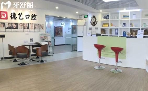 清遠(yuǎn)德藝口腔
