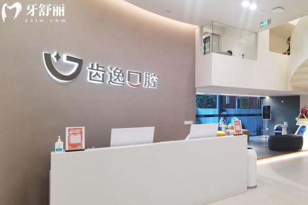 溫州樂清齒逸口腔怎么樣