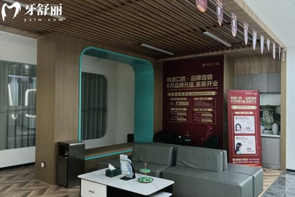 寧波桃源口腔醫(yī)院2.jpg