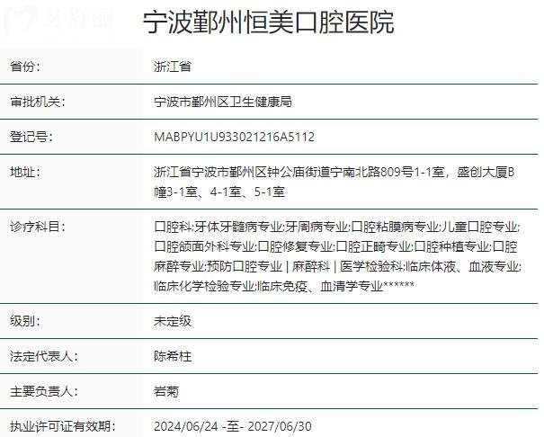 寧波恒美口腔醫(yī)院正規(guī)嗎?大型連鎖機構收費不貴患者滿意度高