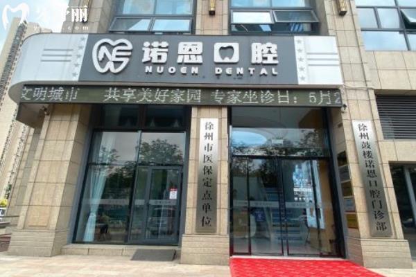 徐州種植牙多少錢(qián)一顆