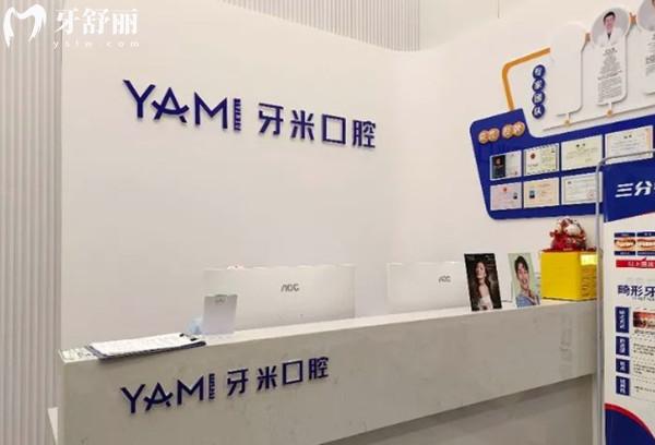 遂寧大英牙米口腔診所前臺