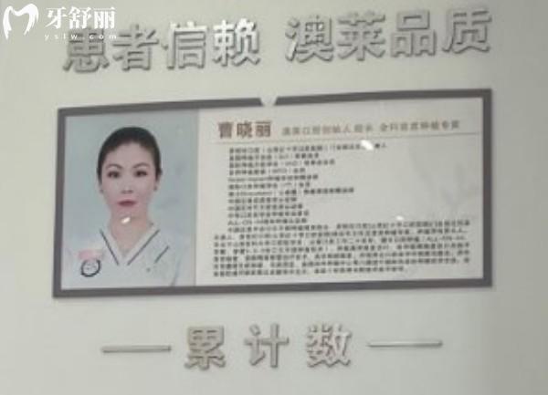 曹曉麗牙醫(yī)執(zhí)業(yè)醫(yī)師簡(jiǎn)介