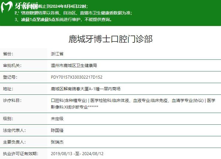 溫州牙博士口腔醫(yī)院收費(fèi)標(biāo)準(zhǔn)