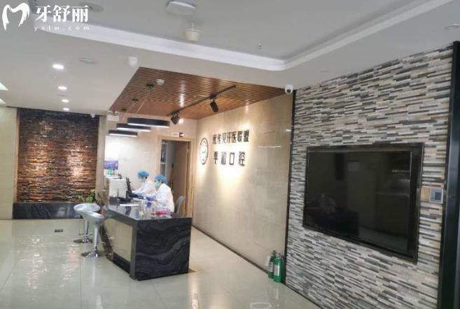 昌吉平和口腔收費(fèi)標(biāo)準(zhǔn)貴嗎高嗎