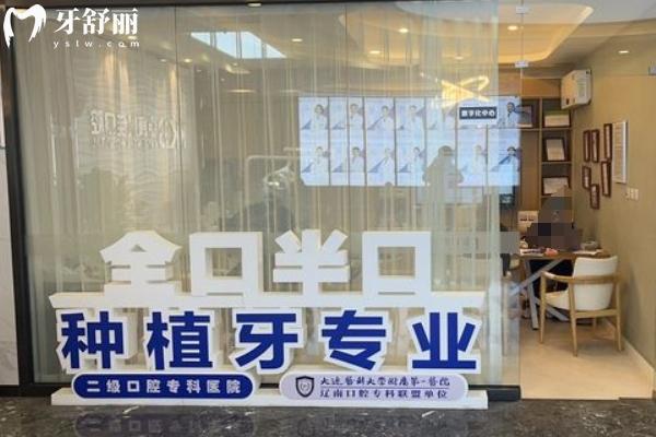 大連康貝佳口腔醫(yī)院