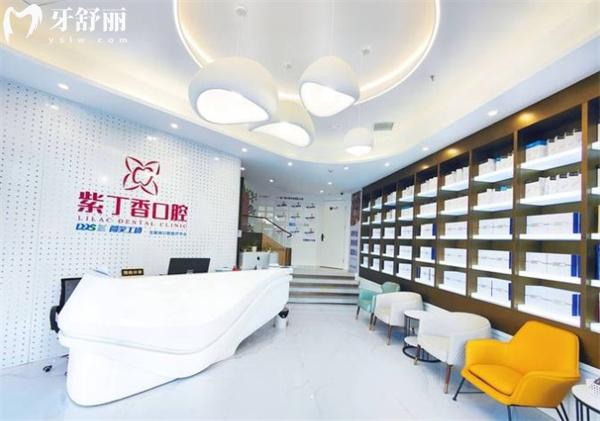 北京紫丁香微笑工場(chǎng)口腔前臺(tái)