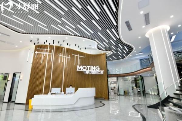 滁州摩汀口腔門(mén)診部怎么樣