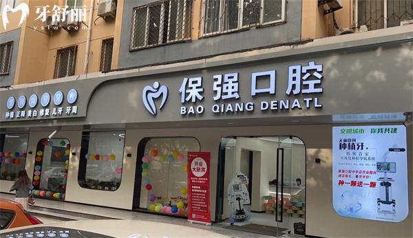 邯鄲連保強(qiáng)口腔門診部門頭