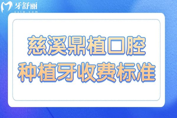 2025東莞百德口腔醫(yī)院收費標準查詢,種植牙